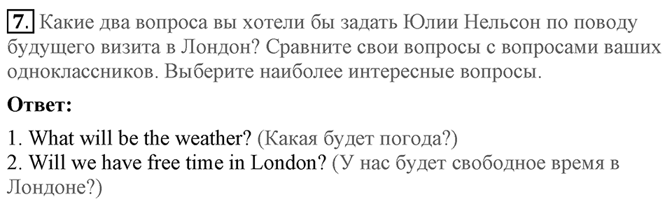 Unit 2. We are going to London. Section 1 задание №7 — решение 1