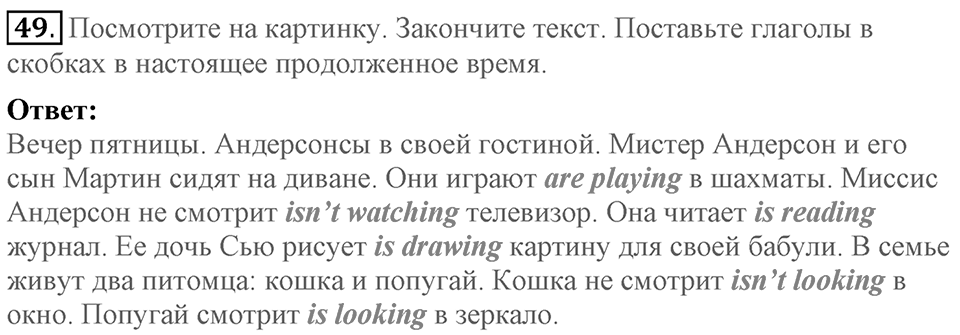 Unit 2. We are going to London. Section 3 задание №49 — решение 1