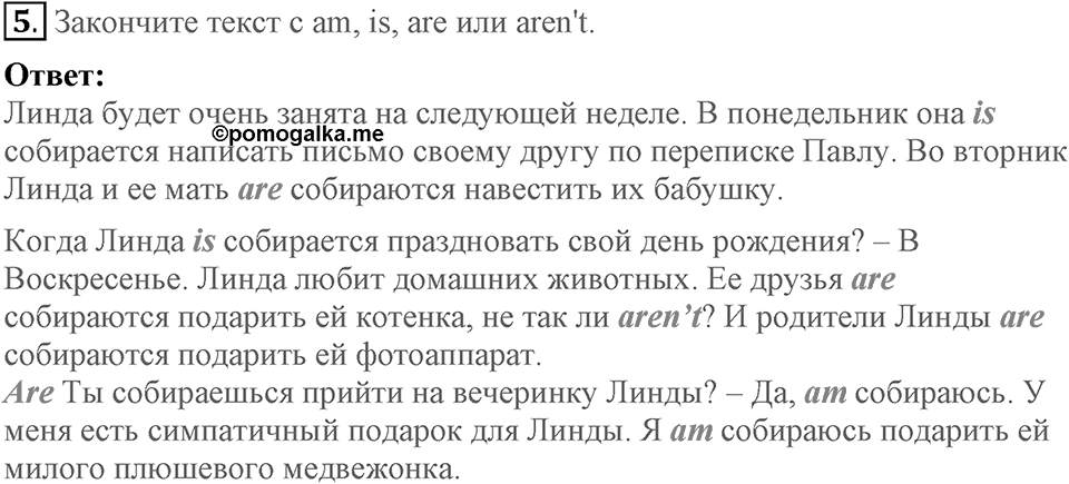 Unit 2. We are going to London. Homework задание №5 — решение 1