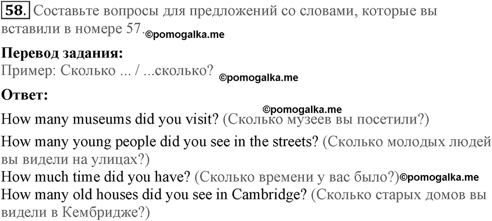 Unit 1. Welcom to our school. Section 3 задание №58 — решение 1