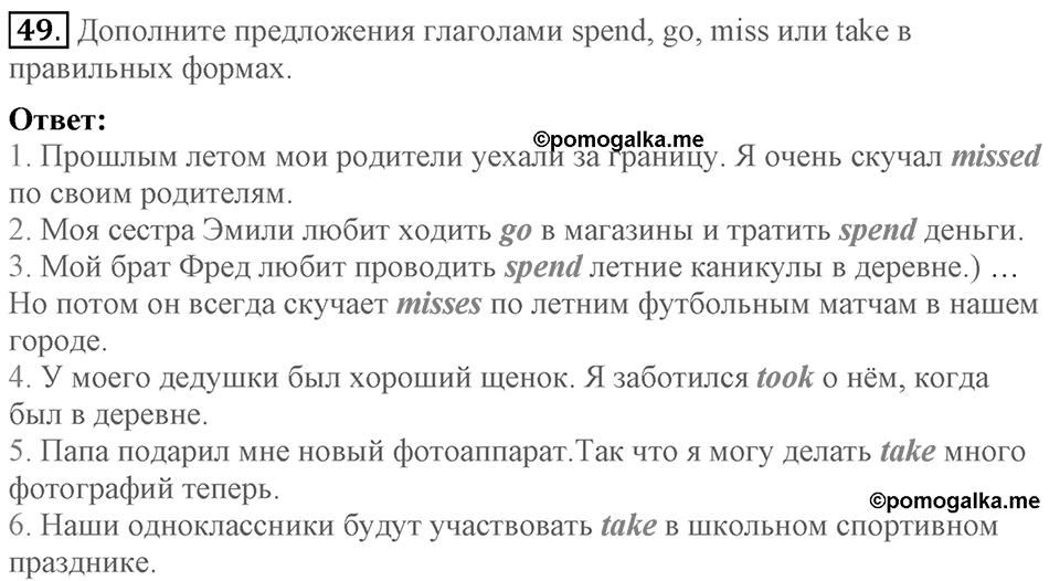 Unit 1. Welcom to our school. Section 3 задание №49 — решение 1
