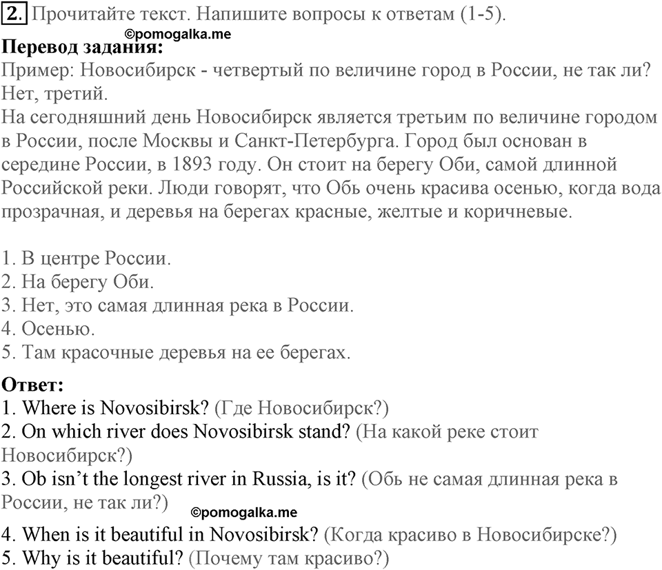 Unit 3. Visiting London. Homework задание №2 — решение 1