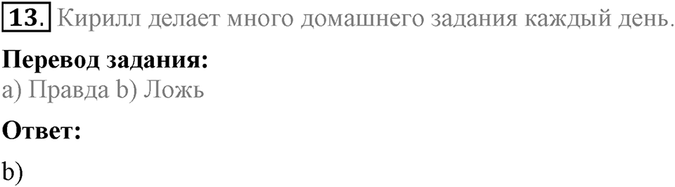 Unit 4. Family talks. Progress Check задание №13 — решение 1