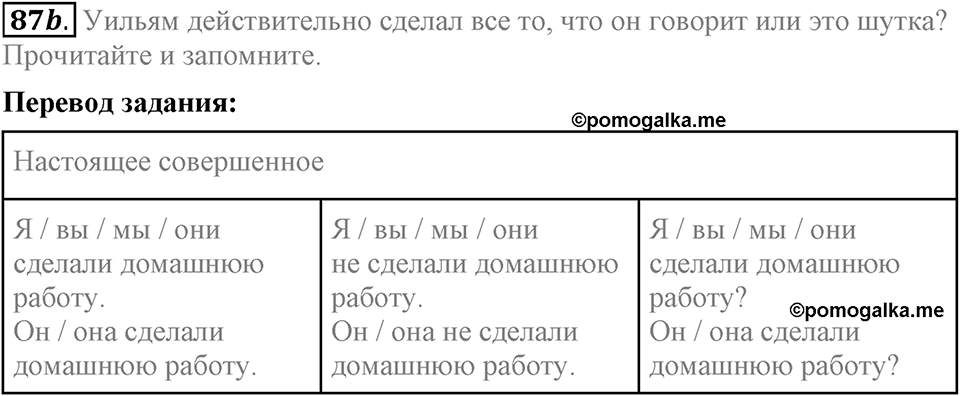 Unit 3. Visiting London. Section 5 задание №87b — решение 1