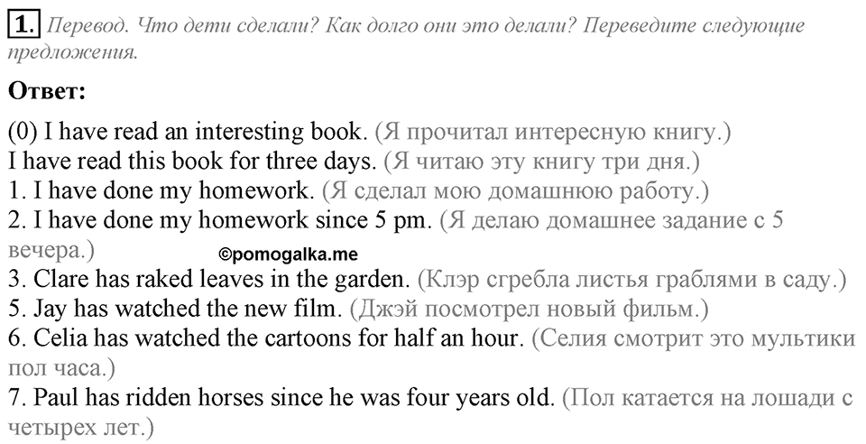 Unit 3. We must help people around. Lesson 3 задание №1 — решение 1