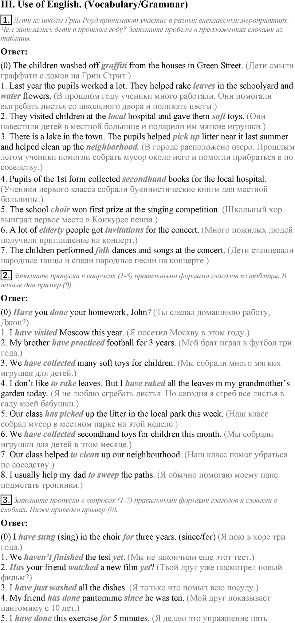 Unit 3. We must help people around. Test yourself задание №3 — решение 1