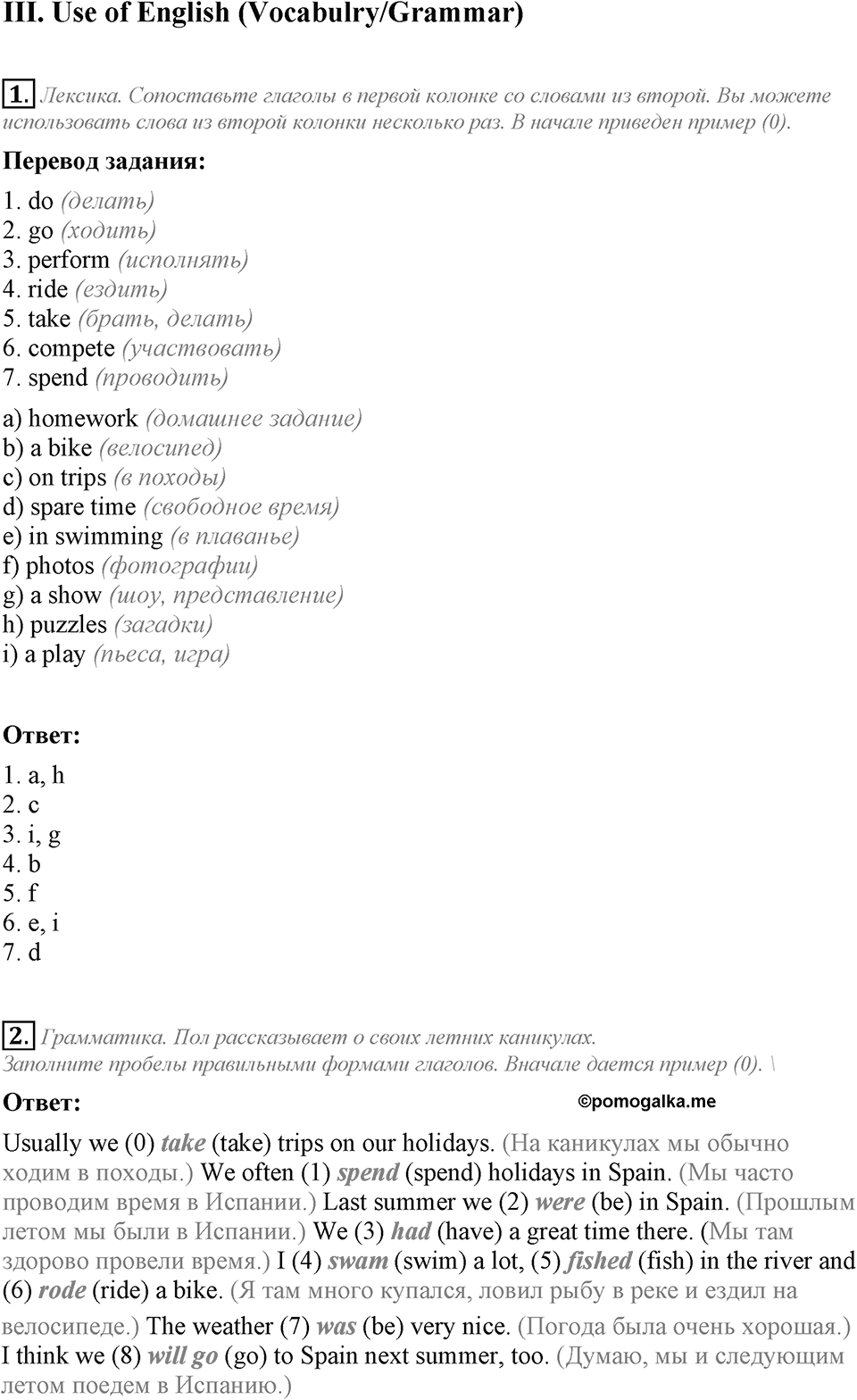 Unit 1. Let's make friends!. Test yourself задание №3 — решение 1