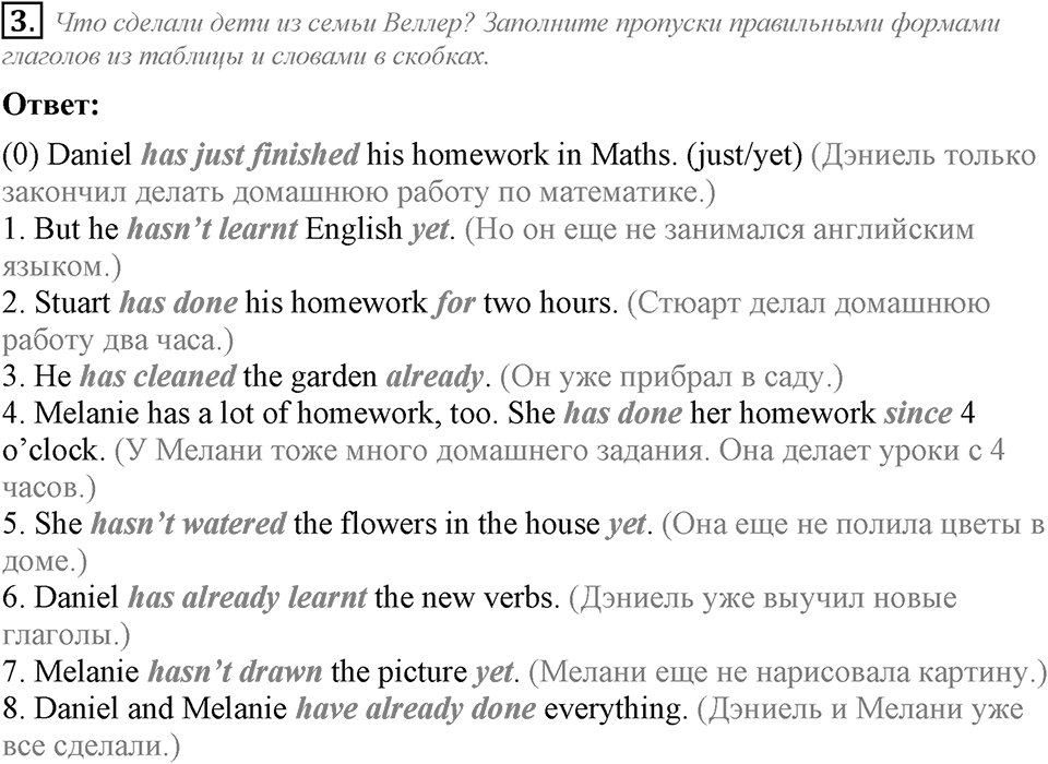 Unit 3. We must help people around. Consolidation задание №3 — решение 1
