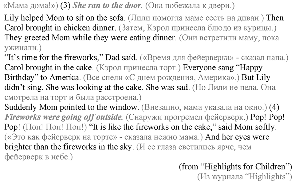 Unit 5. My favourite celebrations. Test yourself задание №2 — решение 2