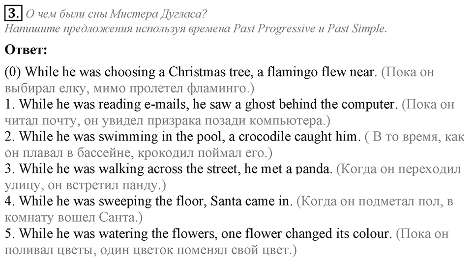Unit 5. My favourite celebrations. Lesson 4 задание №3 — решение 1