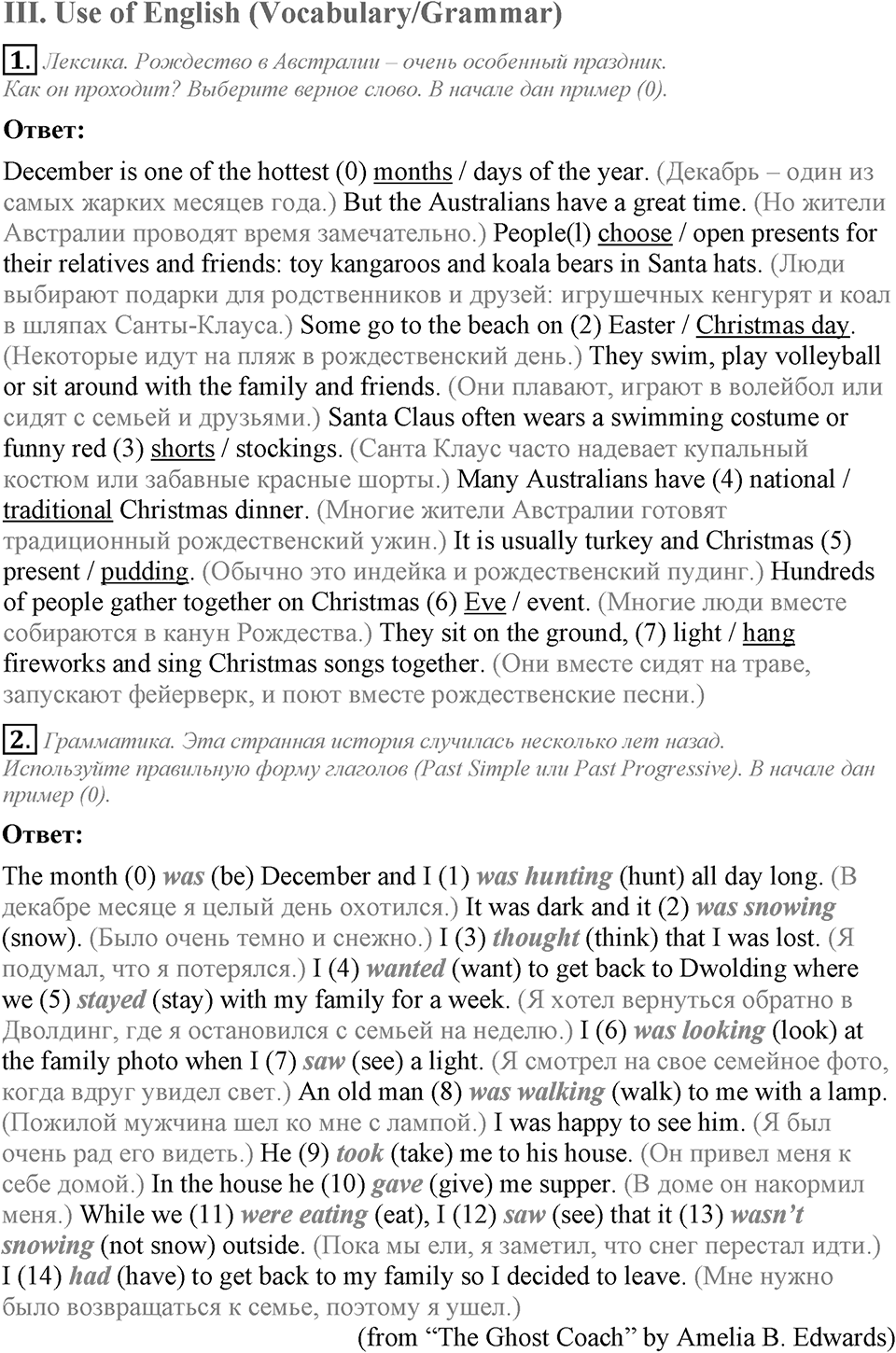 Unit 5. My favourite celebrations. Test yourself задание №3 — решение 1
