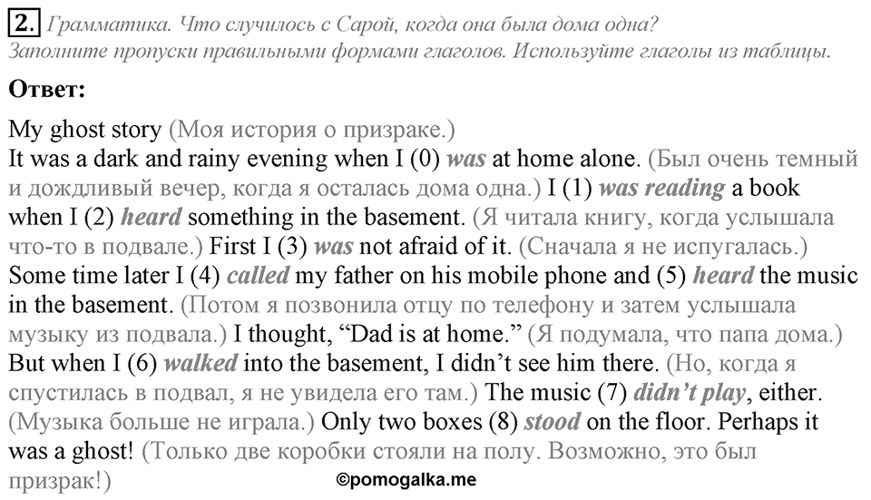 Unit 5. My favourite celebrations. Lesson 4 задание №2 — решение 1