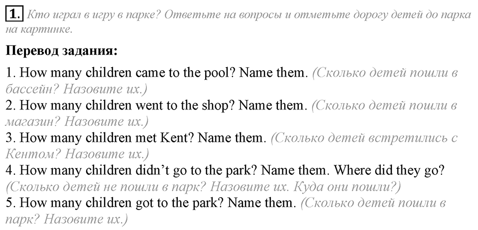Unit 1. Let's make friends!. Reading lesson задание №1 — решение 1