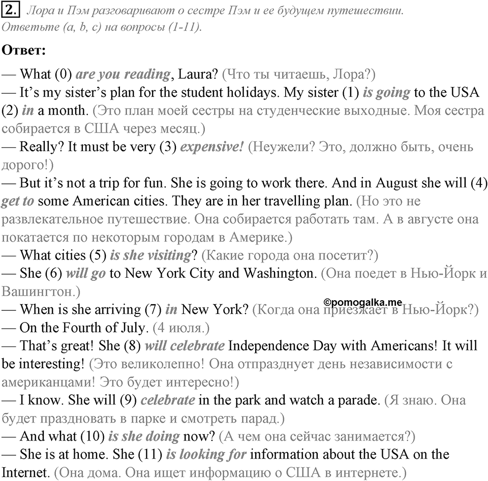 Unit 7. My future holiday. Consolidation задание №2 — решение 1