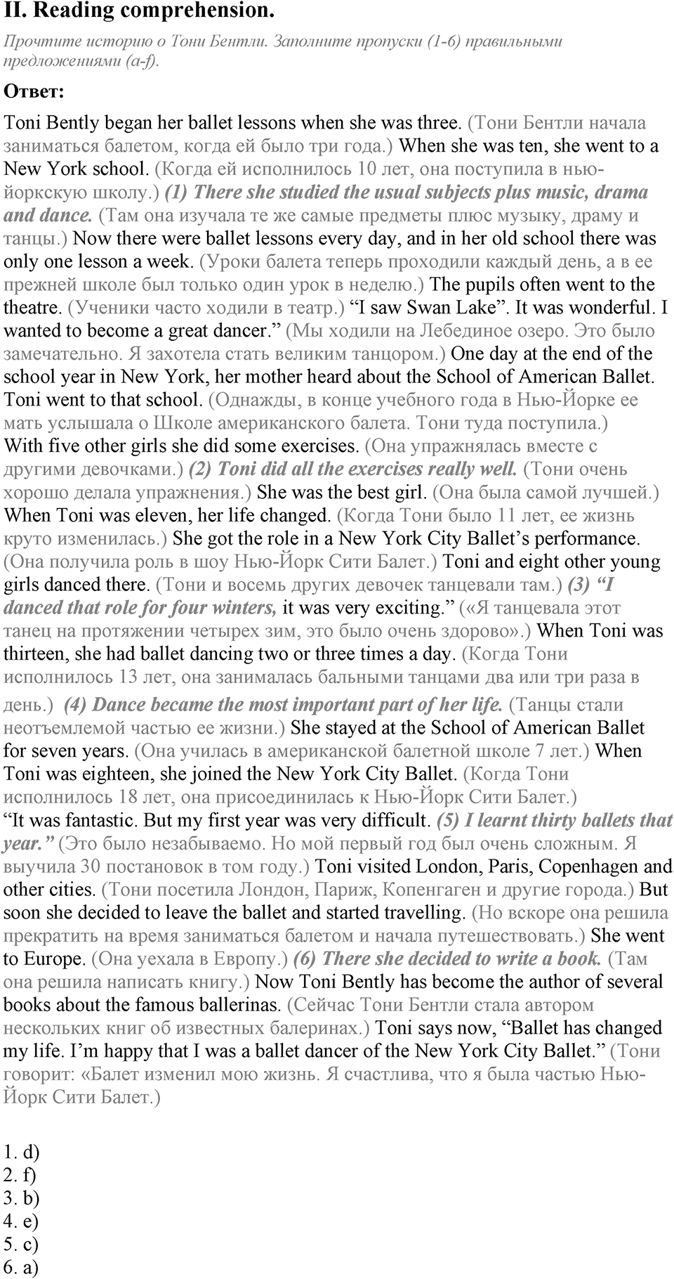 Unit 3. We must help people around. Test yourself задание №2 — решение 1