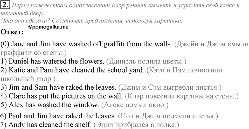 Unit 3. We must help people around. Consolidation задание №2 — решение 1