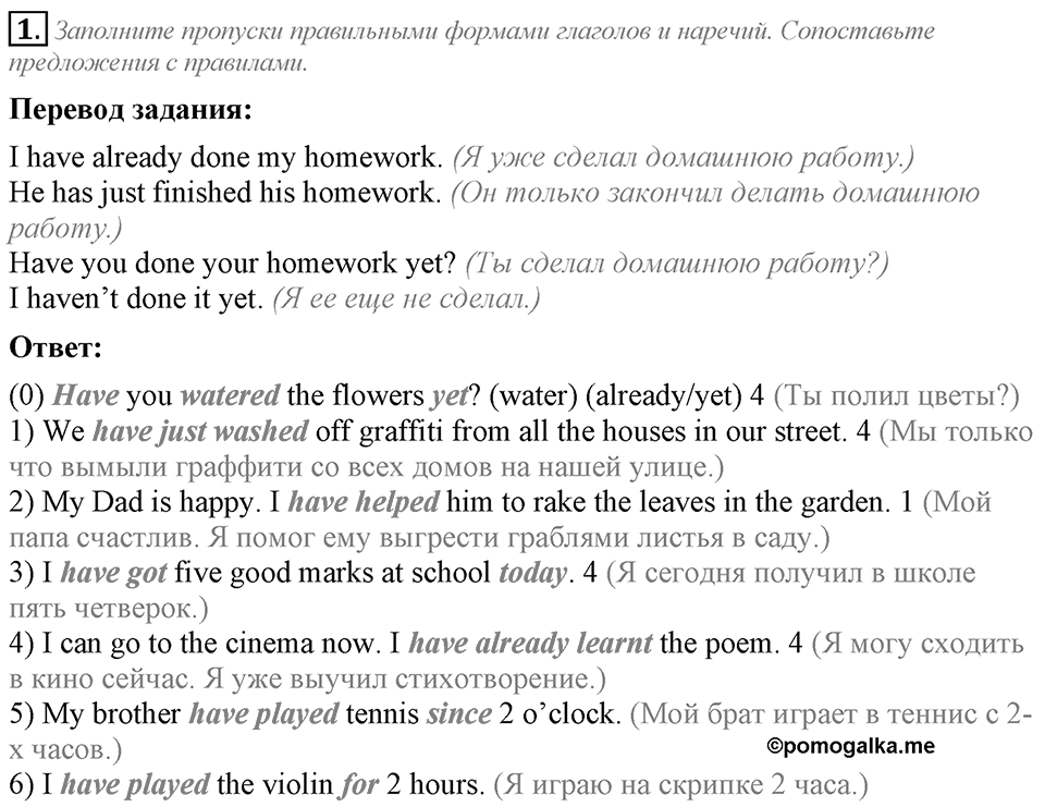 Unit 3. We must help people around. Consolidation задание №1 — решение 1