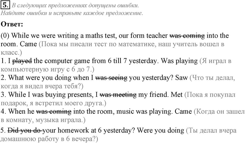 Unit 5. My favourite celebrations. Consolidation задание №5 — решение 1