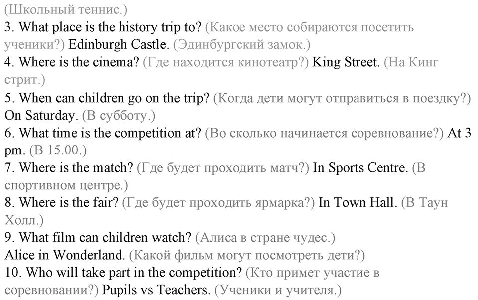 Unit 8. My best impressions. Test yourself задание №2 — решение 2