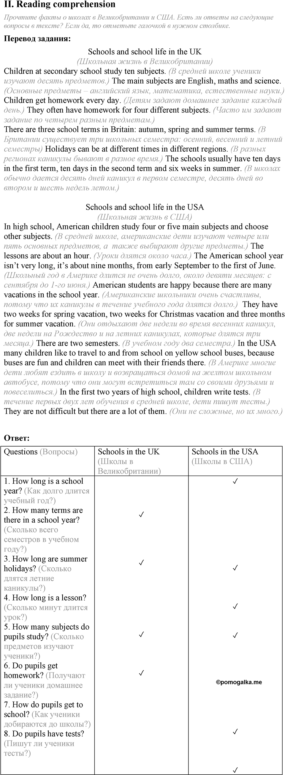 Unit 1. Let's make friends!. Test yourself задание №2 — решение 1