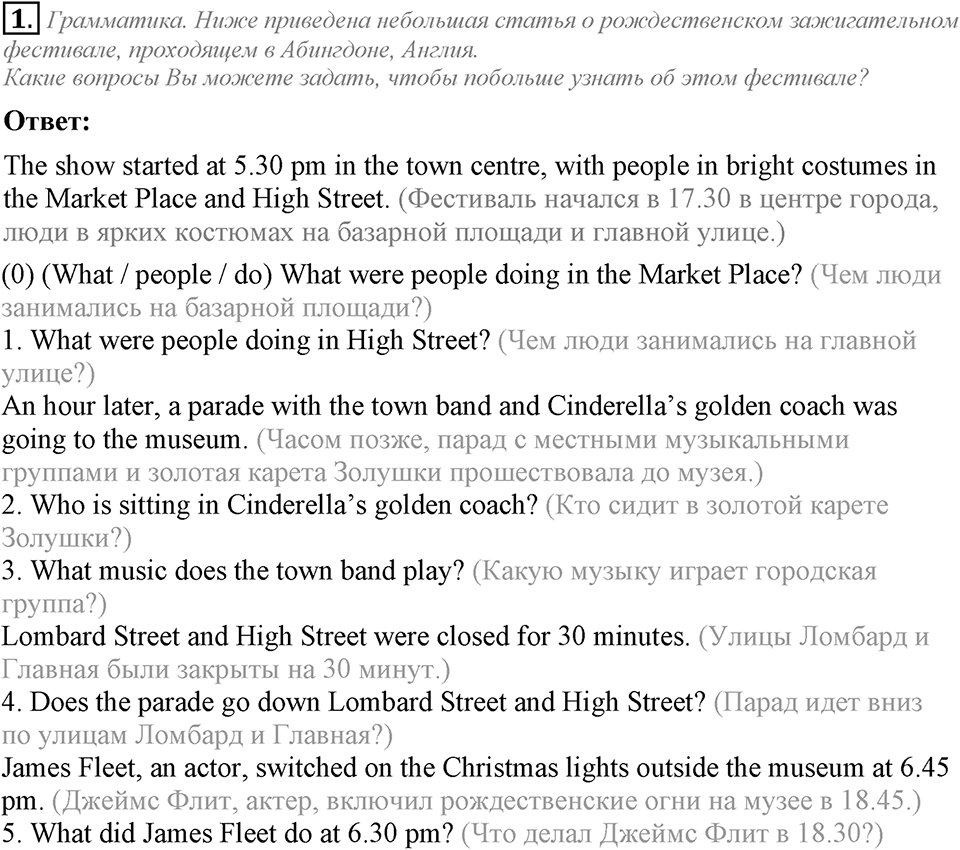 Unit 5. My favourite celebrations. Lesson 3 задание №1 — решение 1
