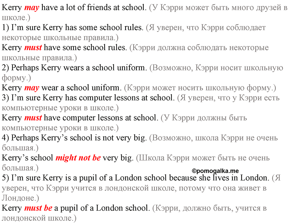 Unit 2. Rules around us. Test yourself задание №3 — решение 2