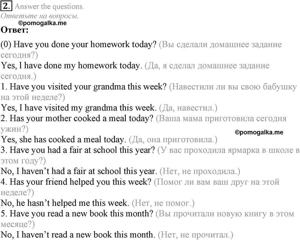 Unit 3. We must help people around. Lesson 2 задание №2 — решение 1
