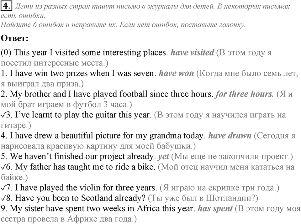Unit 3. We must help people around. Consolidation задание №4 — решение 1