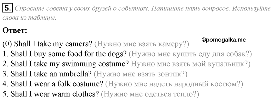 Unit 7. My future holiday. Consolidation задание №5 — решение 1