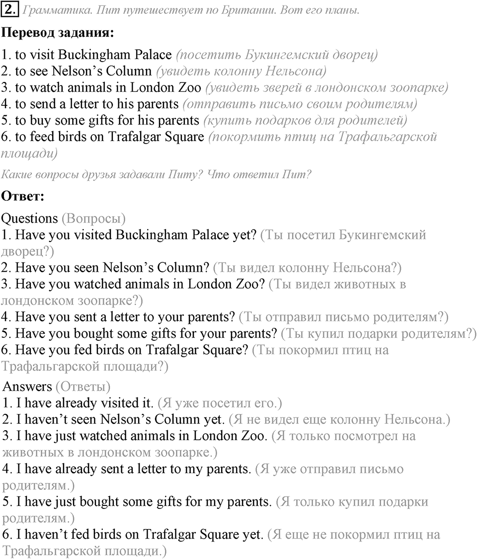 Unit 3. We must help people around. Lesson 4 задание №2 — решение 1