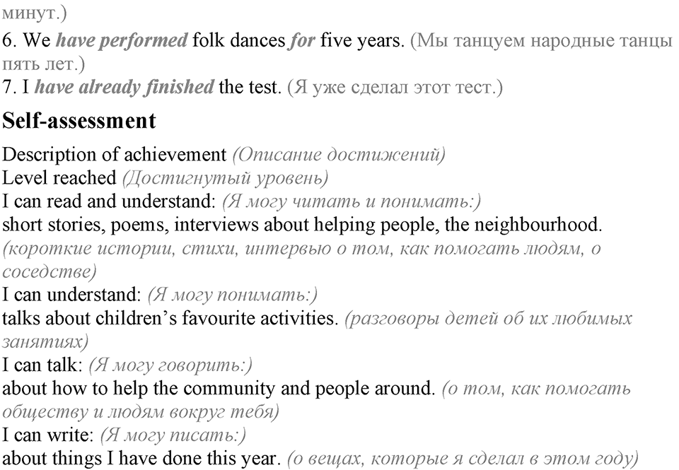 Unit 3. We must help people around. Test yourself задание №3 — решение 2