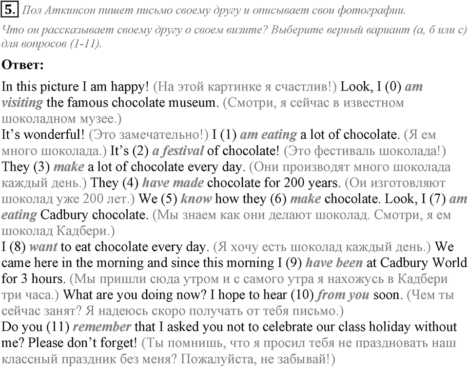 Unit 4. Every day and at weekends. Consolidation задание №6 — решение 1