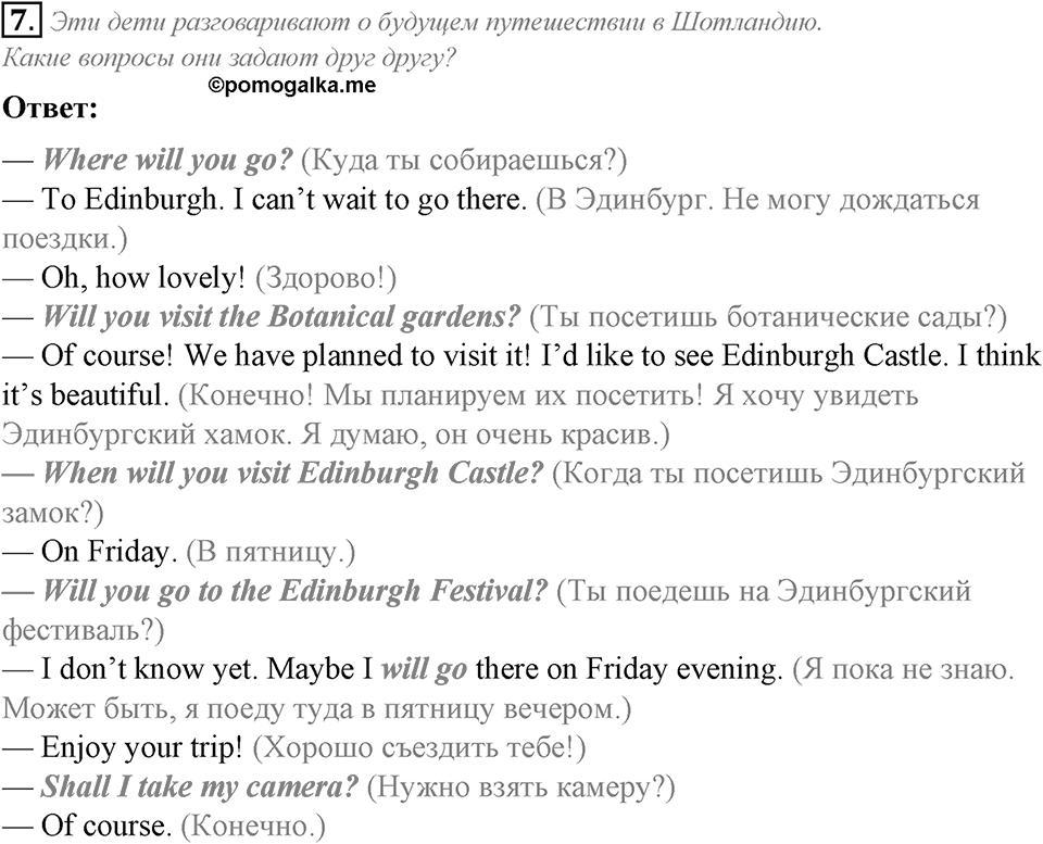Unit 7. My future holiday. Consolidation задание №7 — решение 1