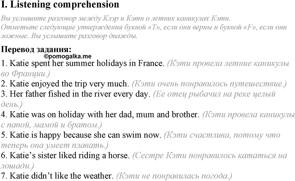 Unit 1. Let's make friends!. Test yourself задание №1 — решение 1