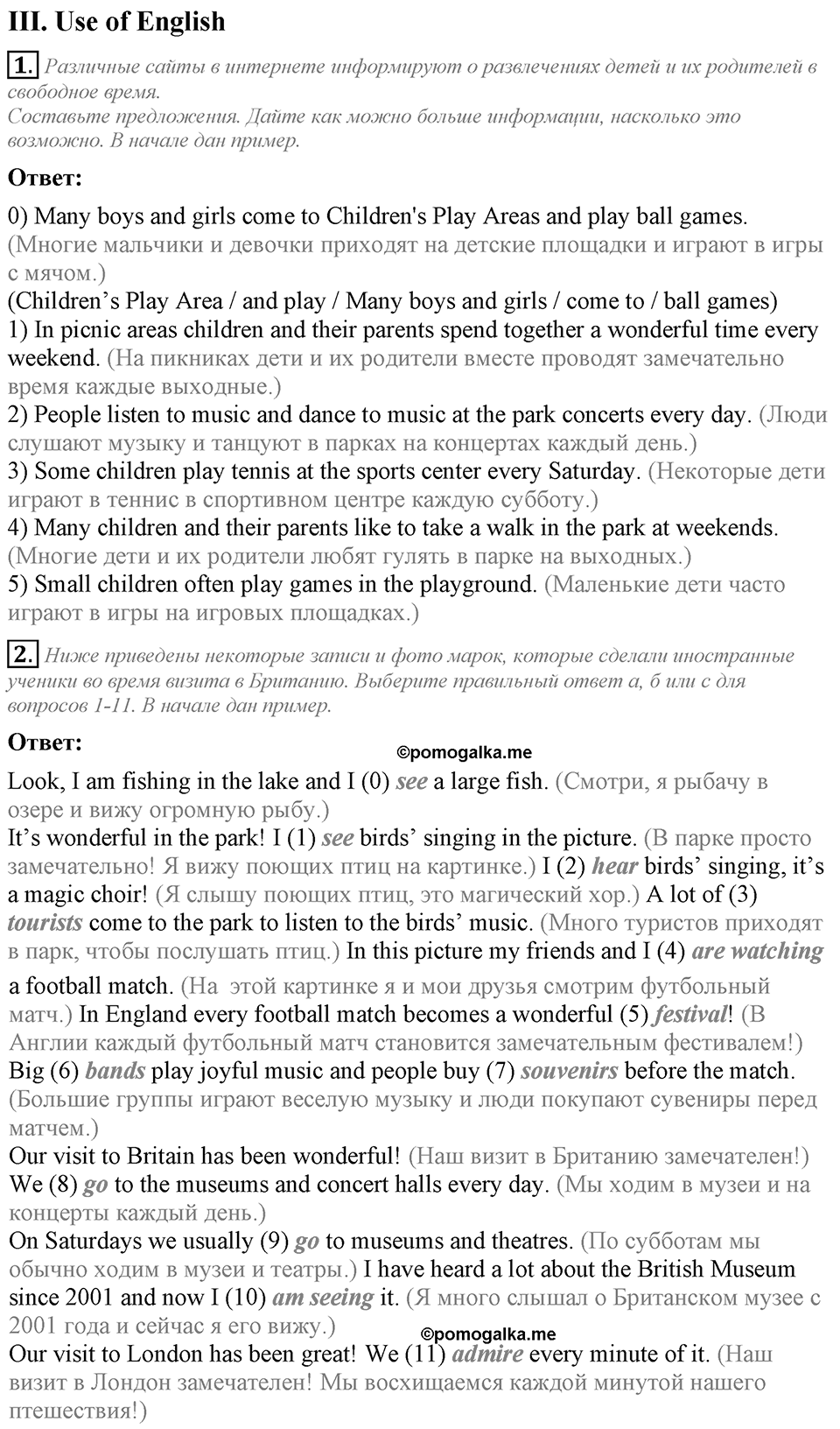 Unit 4. Every day and at weekends. Test yourself задание №3 — решение 1