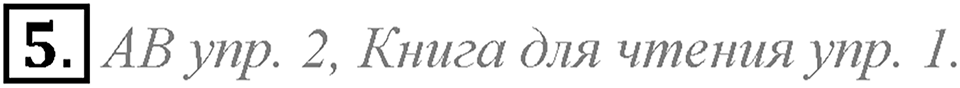 Unit 2. Rules around us. Lesson 1 задание №5 — решение 1
