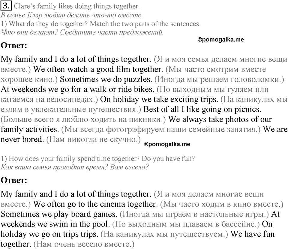 Unit 1. Let's make friends!. Lesson 2 задание №3 — решение 1