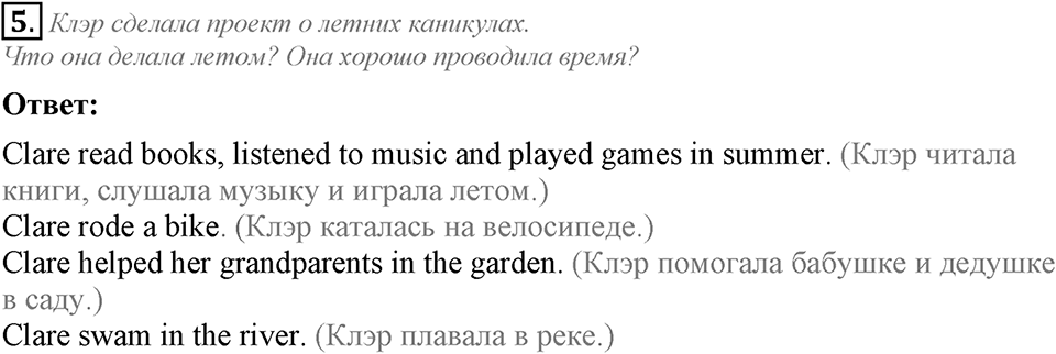 Unit 1. Let's make friends!. Lesson 3 задание №5 — решение 1