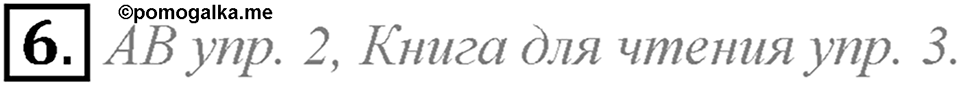 Unit 5. My favourite celebrations. Lesson 3 задание №6 — решение 1