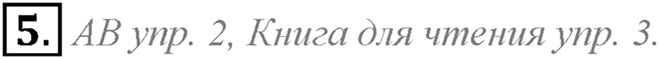 Unit 4. Every day and at weekends. Lesson 3 задание №5 — решение 1