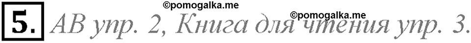 Unit 6. We’ve had a nice trip to England. Lesson 4 задание №5 — решение 1