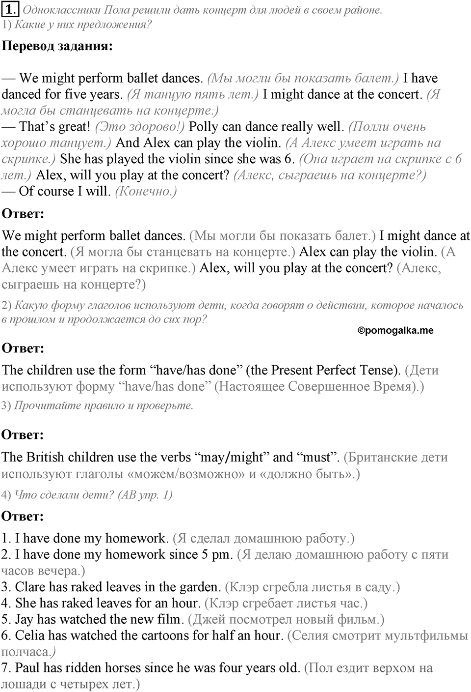 Unit 3. We must help people around. Lesson 3 задание №1 — решение 1