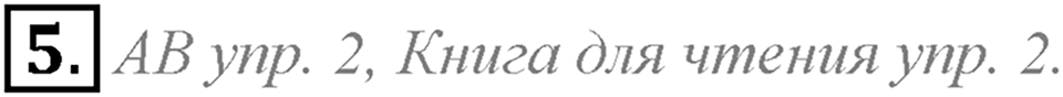 Unit 3. We must help people around. Lesson 2 задание №5 — решение 1