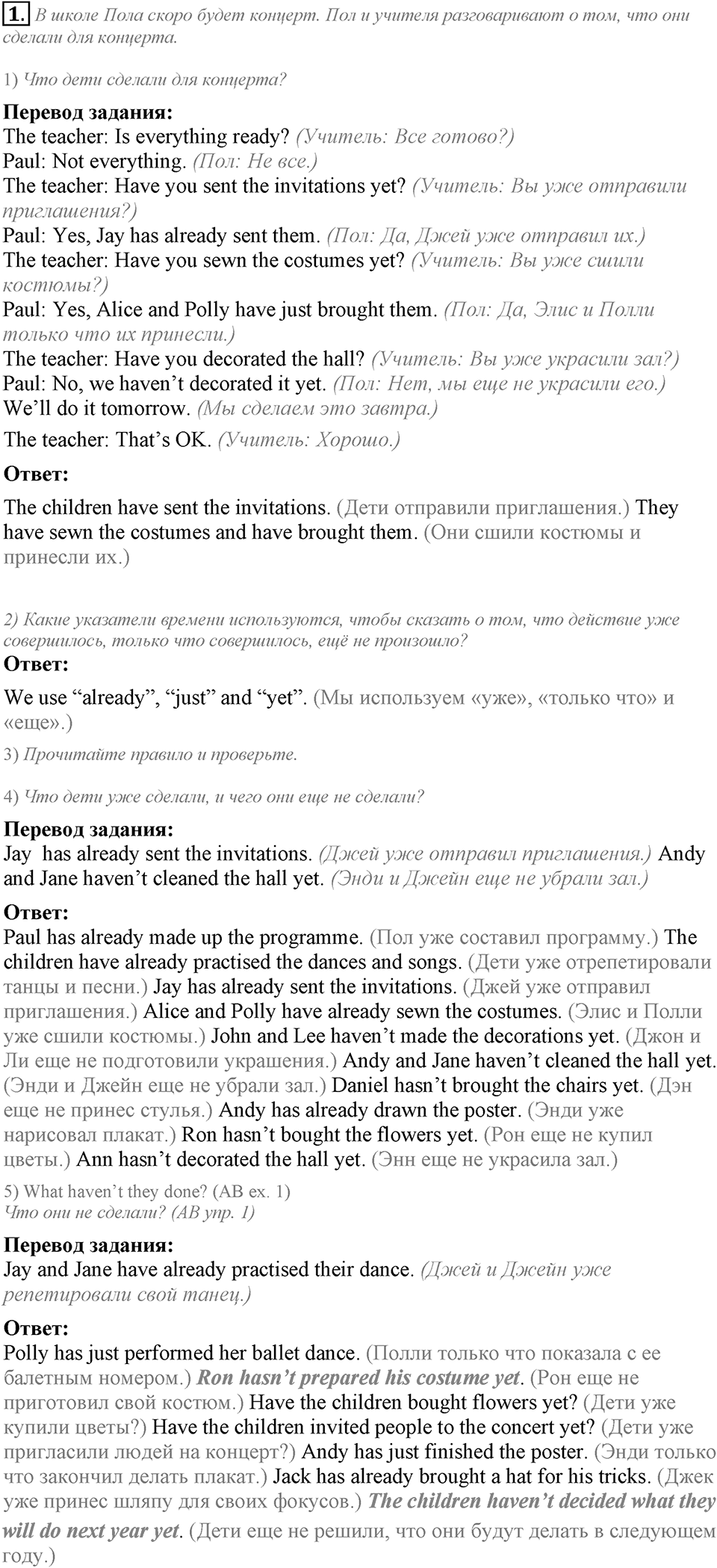 Unit 3. We must help people around. Lesson 4 задание №1 — решение 1
