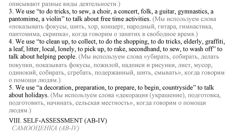 Unit 3. We must help people around. Lesson 7-8 задание №2 — решение 3