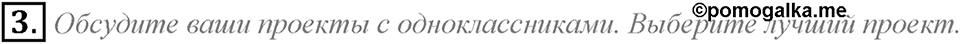 Unit 4. Every day and at weekends. Lesson 5 задание №3 — решение 1