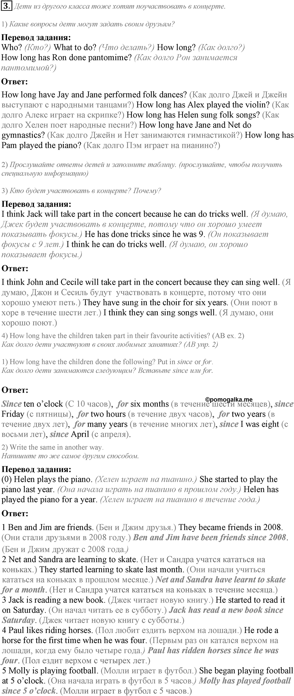 Unit 3. We must help people around. Lesson 3 задание №3 — решение 1