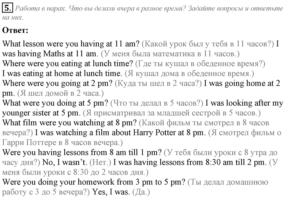 Unit 5. My favourite celebrations. Lesson 3 задание №5 — решение 1