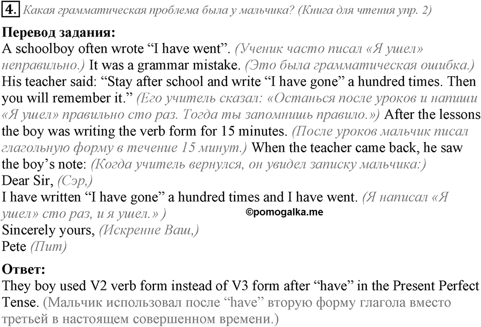 Unit 6. We’ve had a nice trip to England. Lesson 4 задание №4 — решение 1