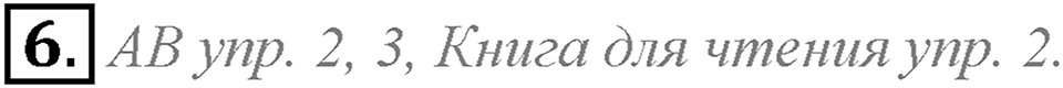 Unit 5. My favourite celebrations. Lesson 2 задание №6 — решение 1